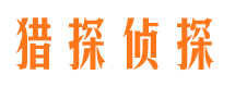 宣威市侦探调查公司